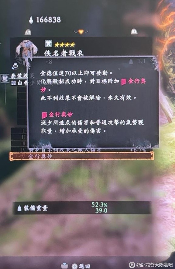 卧龙苍天陨落全恩宠效果一览