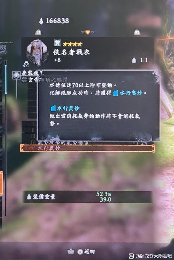 卧龙苍天陨落全恩宠效果一览