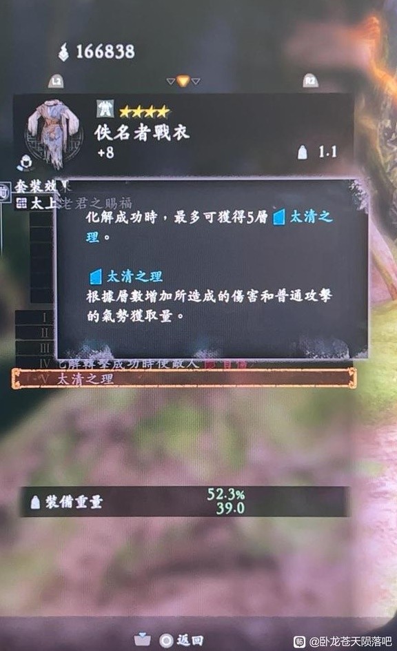 卧龙苍天陨落全恩宠效果一览