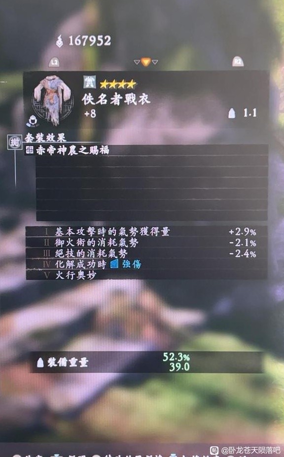 卧龙苍天陨落全恩宠效果一览