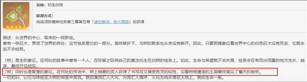原神罪人是谁