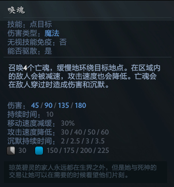 dota2琼英碧灵技能介绍