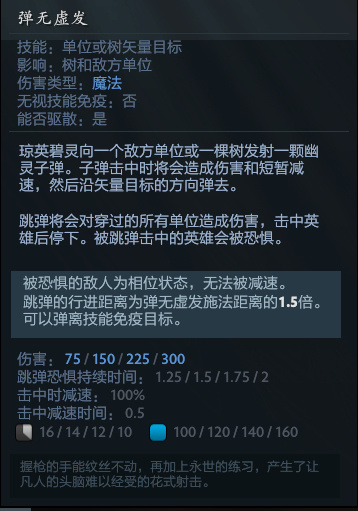 dota2琼英碧灵技能介绍