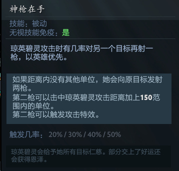 dota2琼英碧灵技能介绍