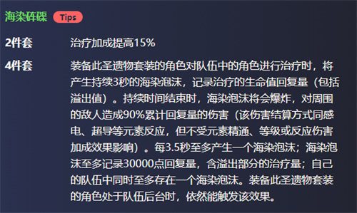 原神米卡圣遗物推荐