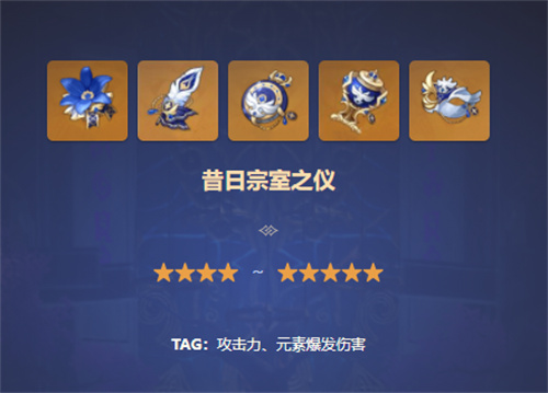 原神米卡圣遗物推荐