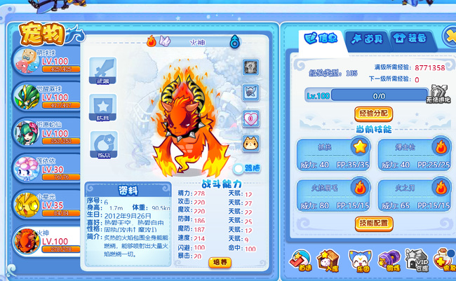 洛克王国保守性格加什么减什么