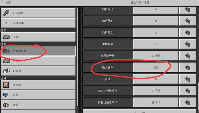 我的世界输入指令按什么键