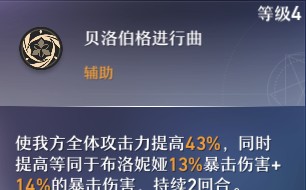 崩坏星穹铁道布洛妮娅角色攻略大全