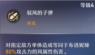 崩坏星穹铁道布洛妮娅角色攻略大全