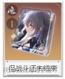崩坏星穹铁道布洛妮娅角色攻略大全
