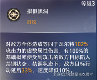 崩坏星穹铁道瓦尔特角色攻略大全