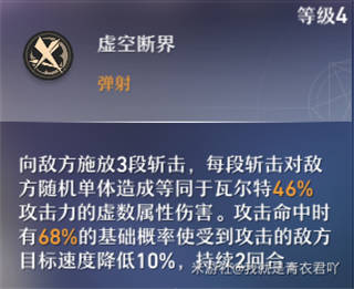 崩坏星穹铁道瓦尔特角色攻略大全