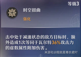 崩坏星穹铁道瓦尔特角色攻略大全