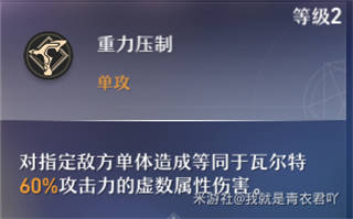 崩坏星穹铁道瓦尔特角色攻略大全