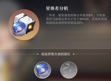 崩坏星穹铁道瓦尔特角色攻略大全