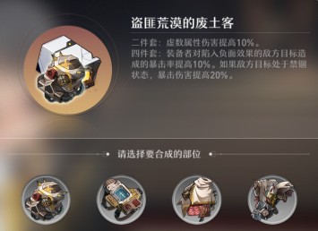 崩坏星穹铁道瓦尔特角色攻略大全