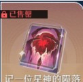崩坏星穹铁道阿兰角色攻略大全