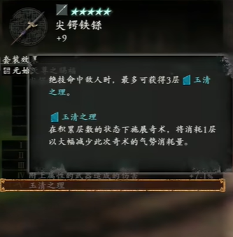 卧龙苍天陨落二周目装备套装效果大全