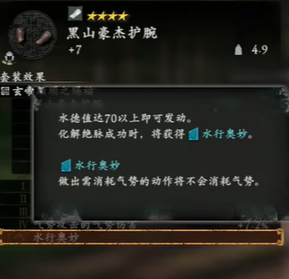 卧龙苍天陨落二周目装备套装效果大全