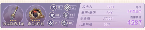 原神久岐忍多少精通毕业