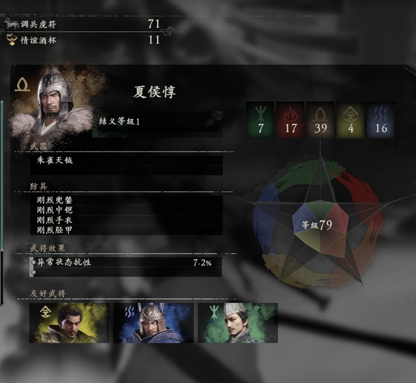 卧龙苍天陨落援军有几个