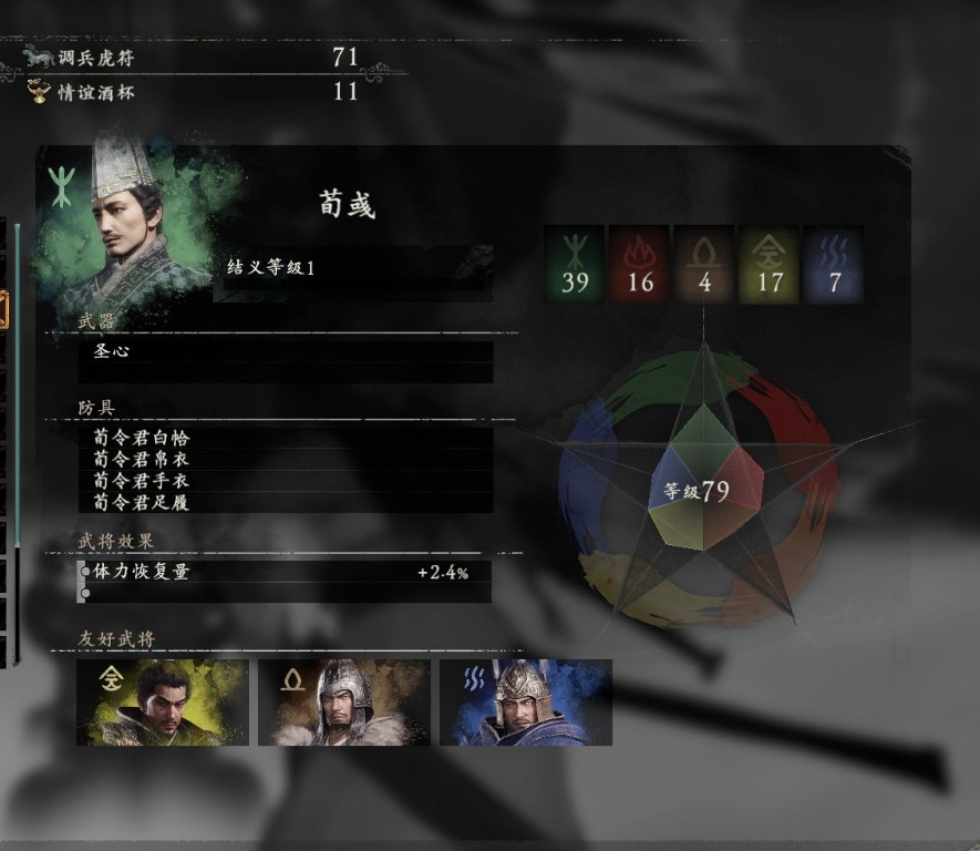 卧龙苍天陨落援军有几个