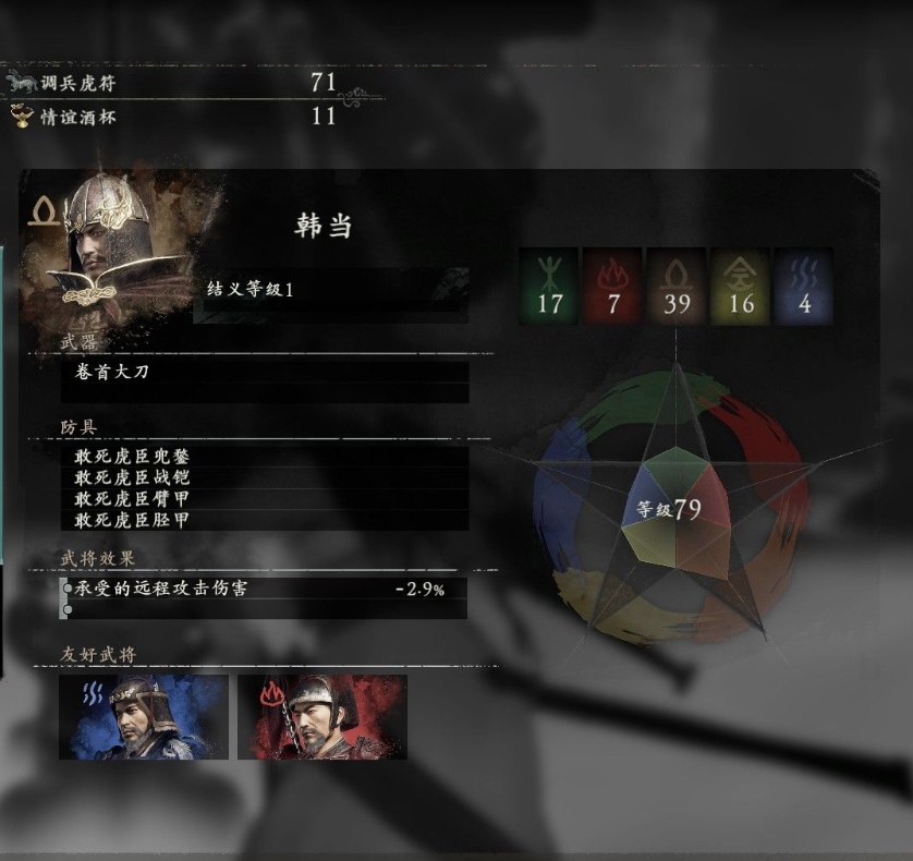 卧龙苍天陨落援军有几个