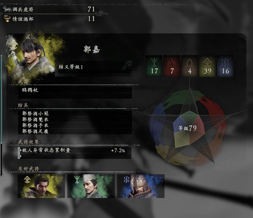 卧龙苍天陨落援军有几个