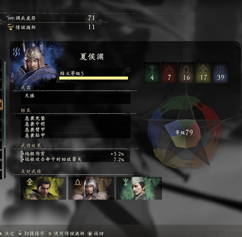 卧龙苍天陨落援军有几个