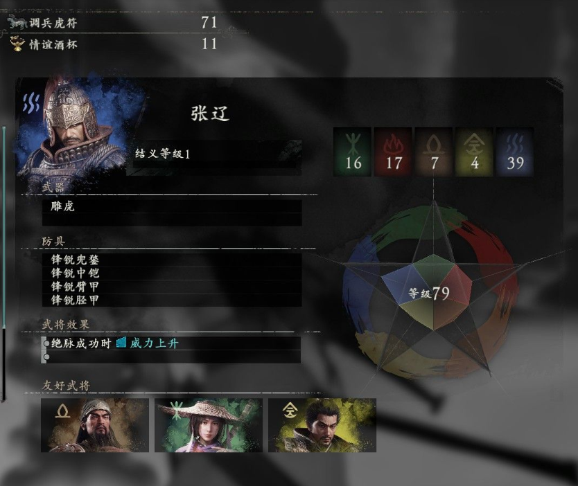 卧龙苍天陨落援军有几个