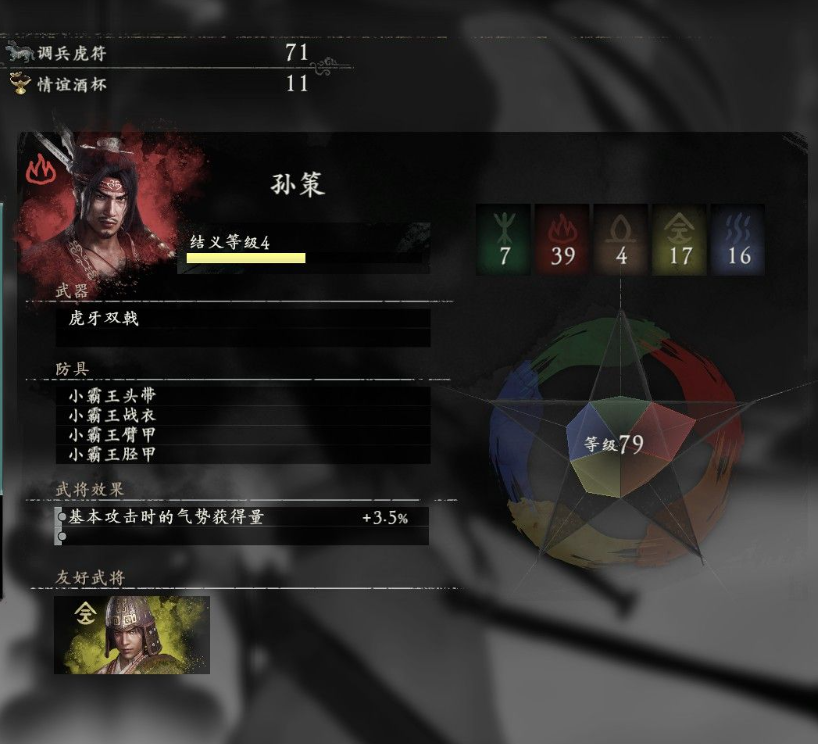 卧龙苍天陨落援军有几个