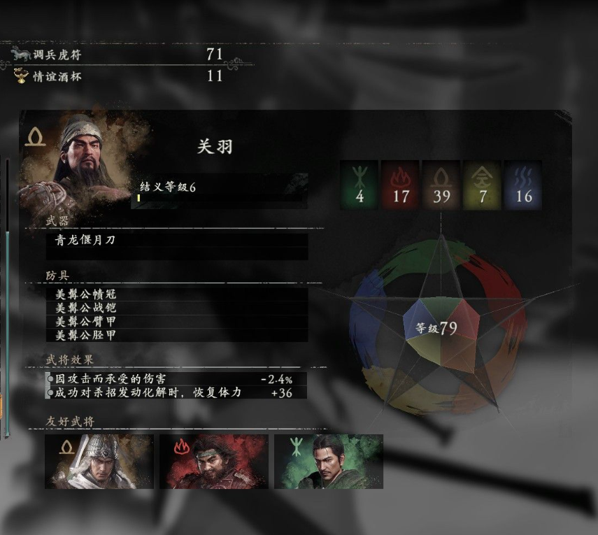 卧龙苍天陨落援军有几个