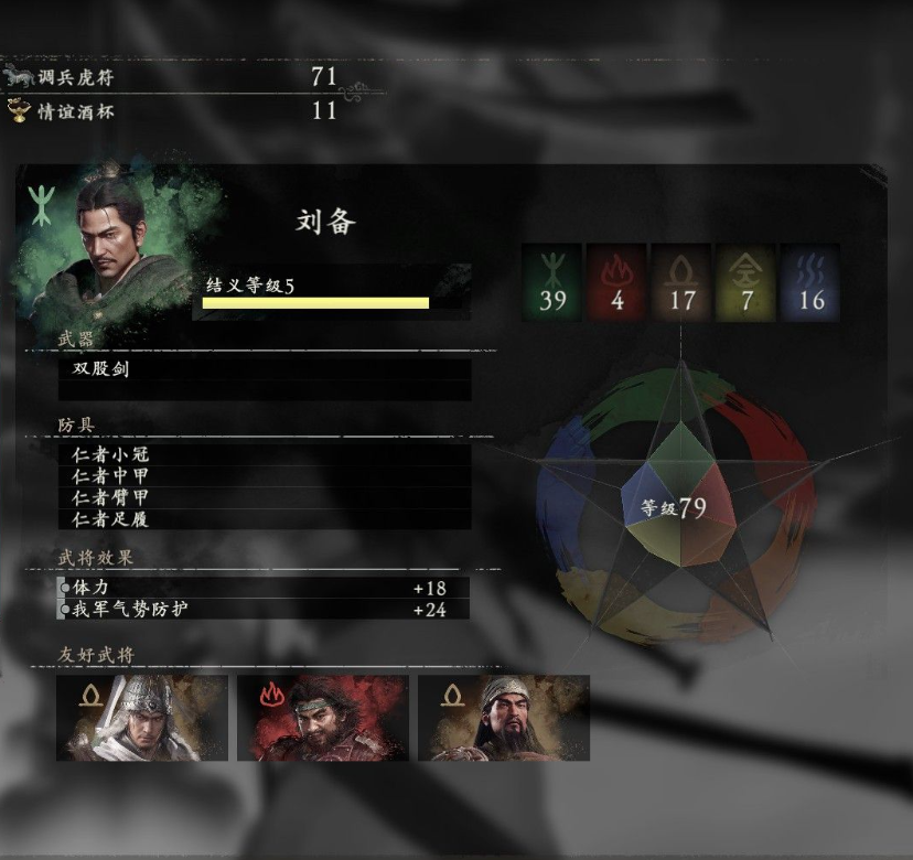卧龙苍天陨落援军有几个