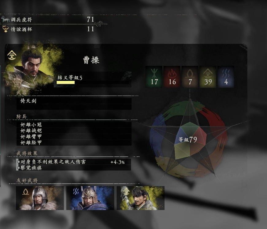 卧龙苍天陨落援军有几个