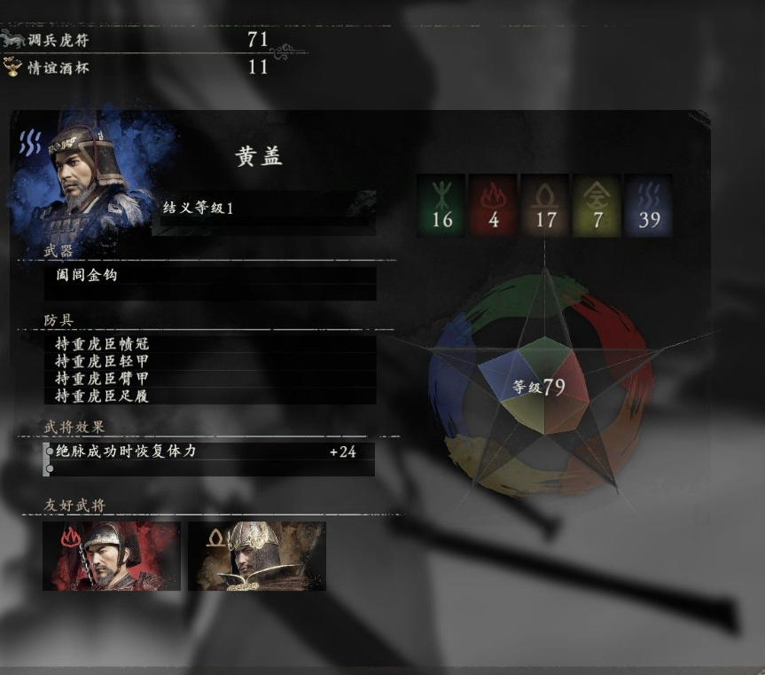 卧龙苍天陨落援军有几个