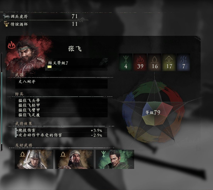 卧龙苍天陨落援军有几个