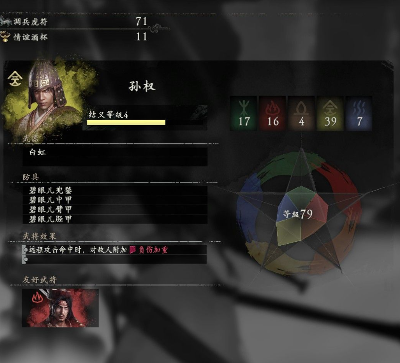 卧龙苍天陨落援军有几个