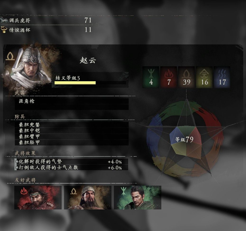 卧龙苍天陨落援军有几个