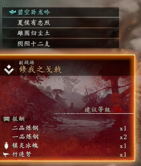 卧龙苍天陨落一品炼钢怎么刷