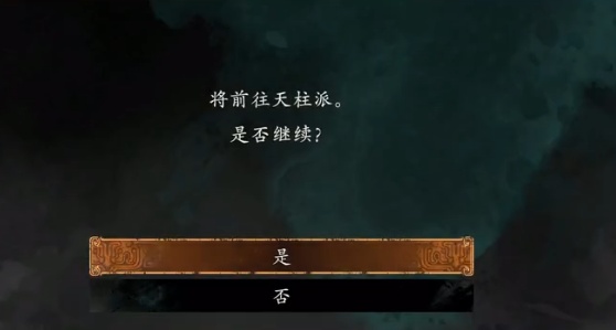 卧龙苍天陨落在哪里洗点