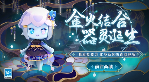 迷你世界青韵皮肤怎么获得