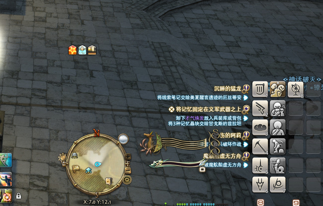 ff14怎么隐藏界面