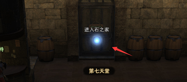 ff14石之家在哪个地图