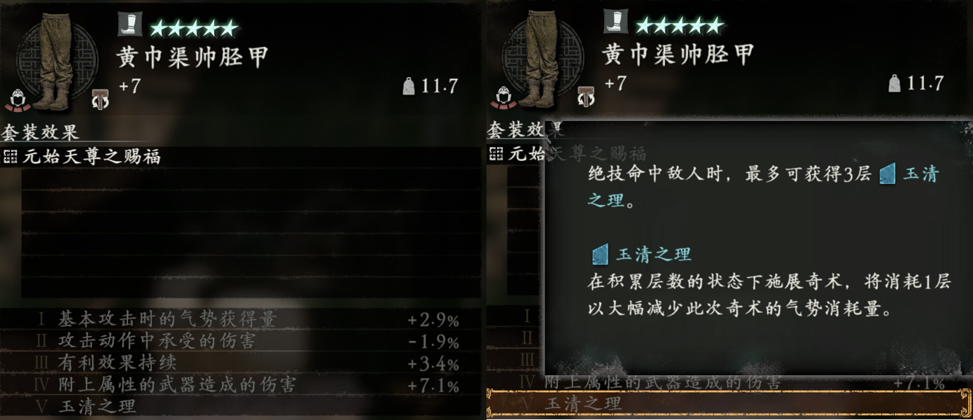 卧龙苍天陨落玉清套效果介绍