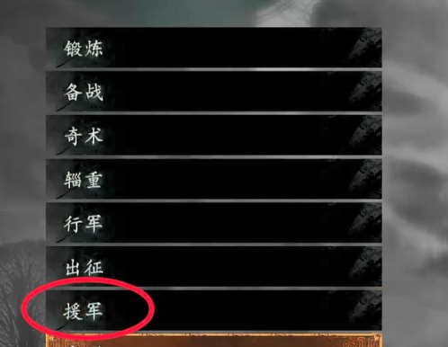 卧龙苍天陨落怎么召唤队友