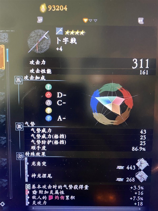 卧龙苍天陨落火属性武器怎么获得