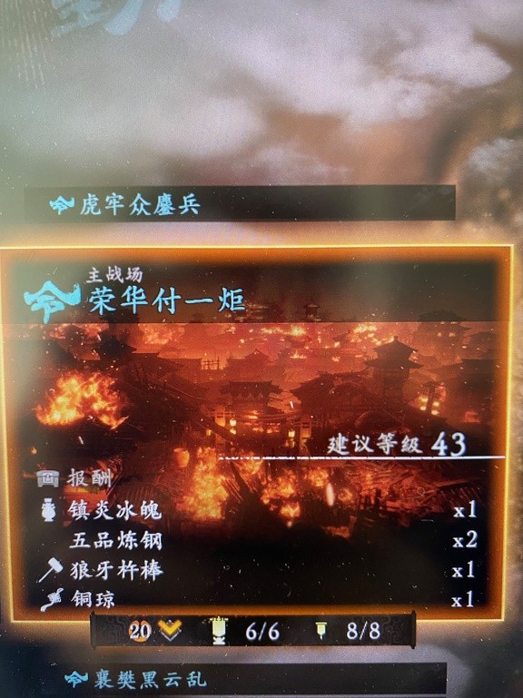 卧龙苍天陨落火属性武器怎么获得