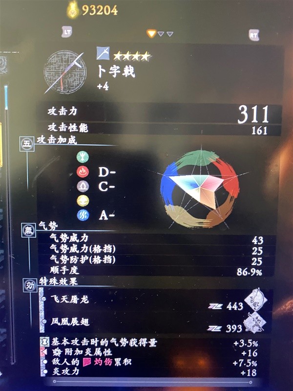 卧龙苍天陨落火属性武器怎么获得