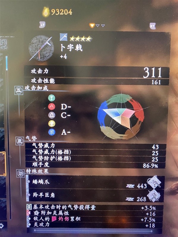 卧龙苍天陨落火属性武器怎么获得